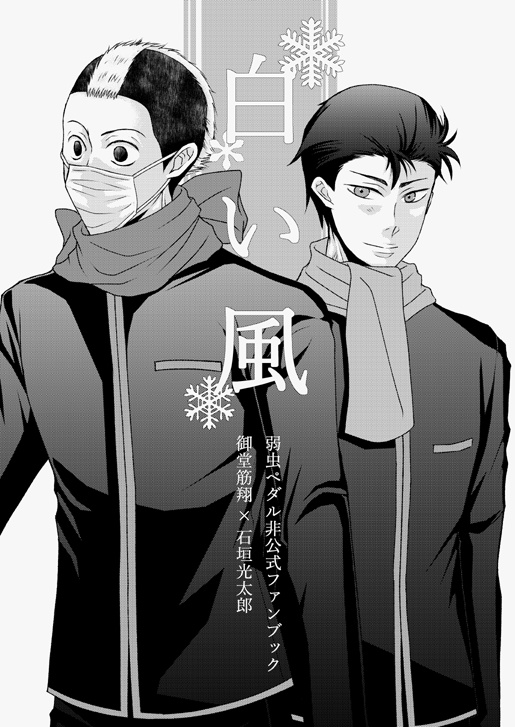 白い風