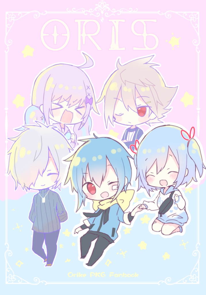 おり宅フルカラー設定本