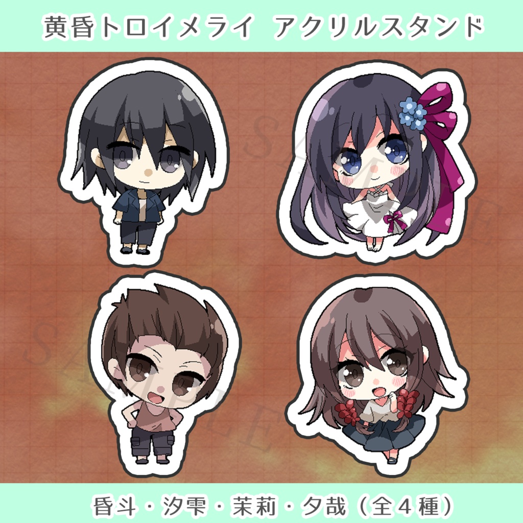 【グッズ】『黄昏トロイメライ -Twilight with U-』キャラ アクリルスタンド