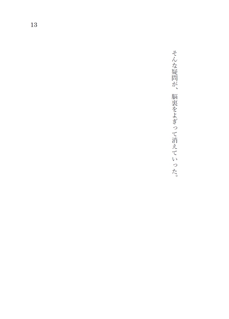 【同人誌】勝利の女神:NIKKE 同人小説「OUT of ZONE」