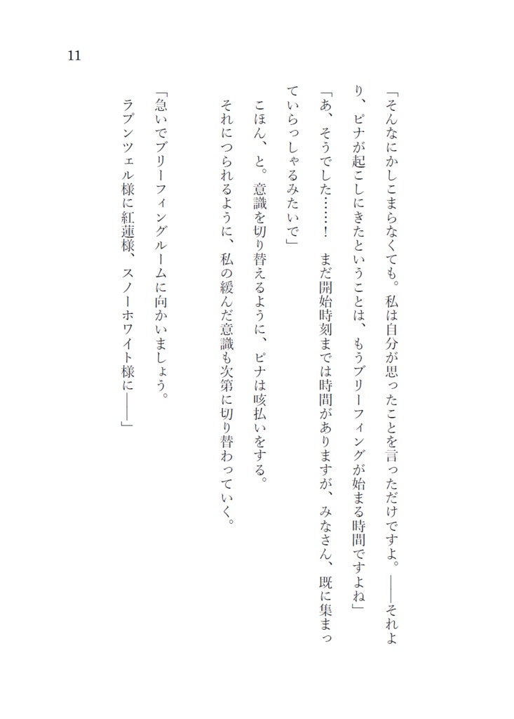 【同人誌】勝利の女神:NIKKE 同人小説「OUT of ZONE」