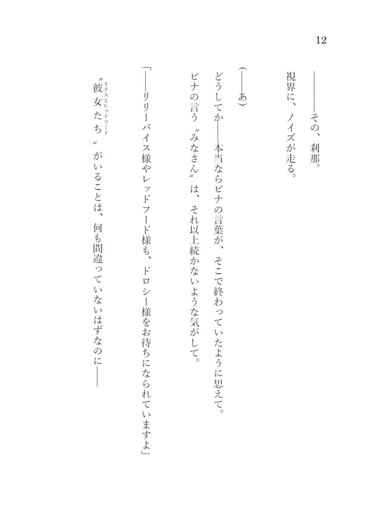 【同人誌】勝利の女神:NIKKE 同人小説「OUT of ZONE」