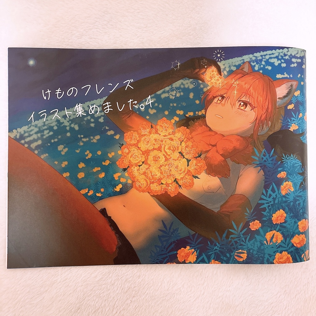 けものフレンズイラスト集めました。4