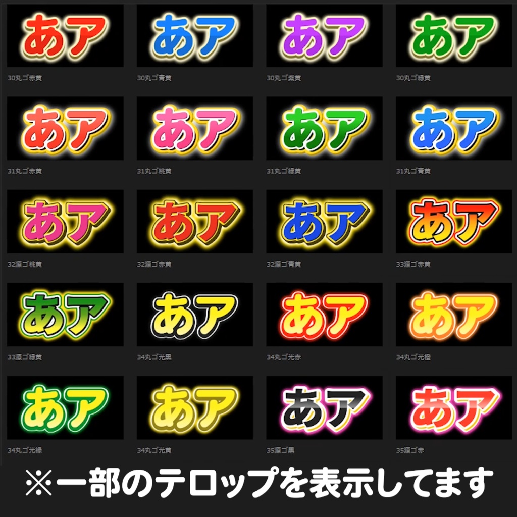 PremierePro テキストスタイル300個超え