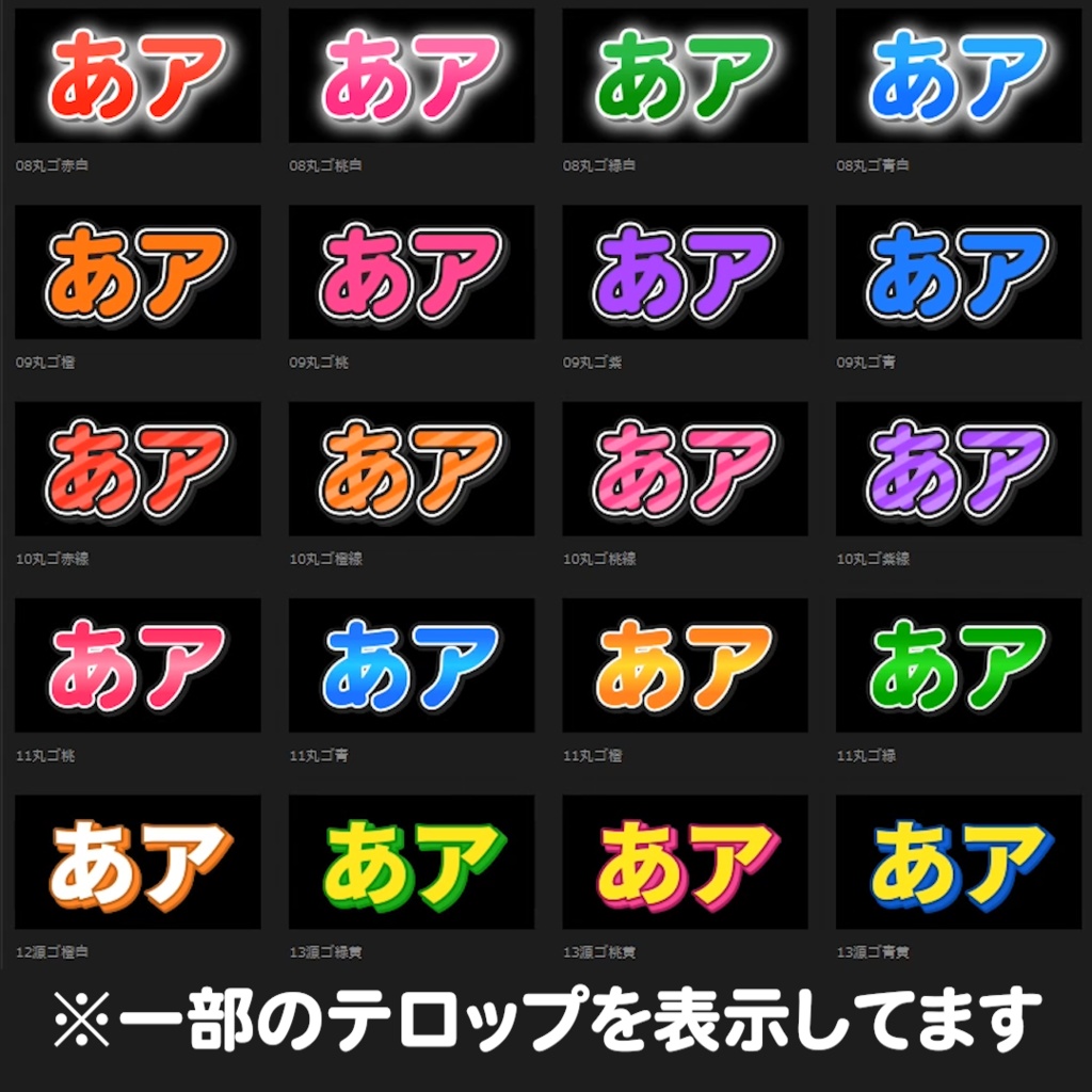 PremierePro テキストスタイル300個超え