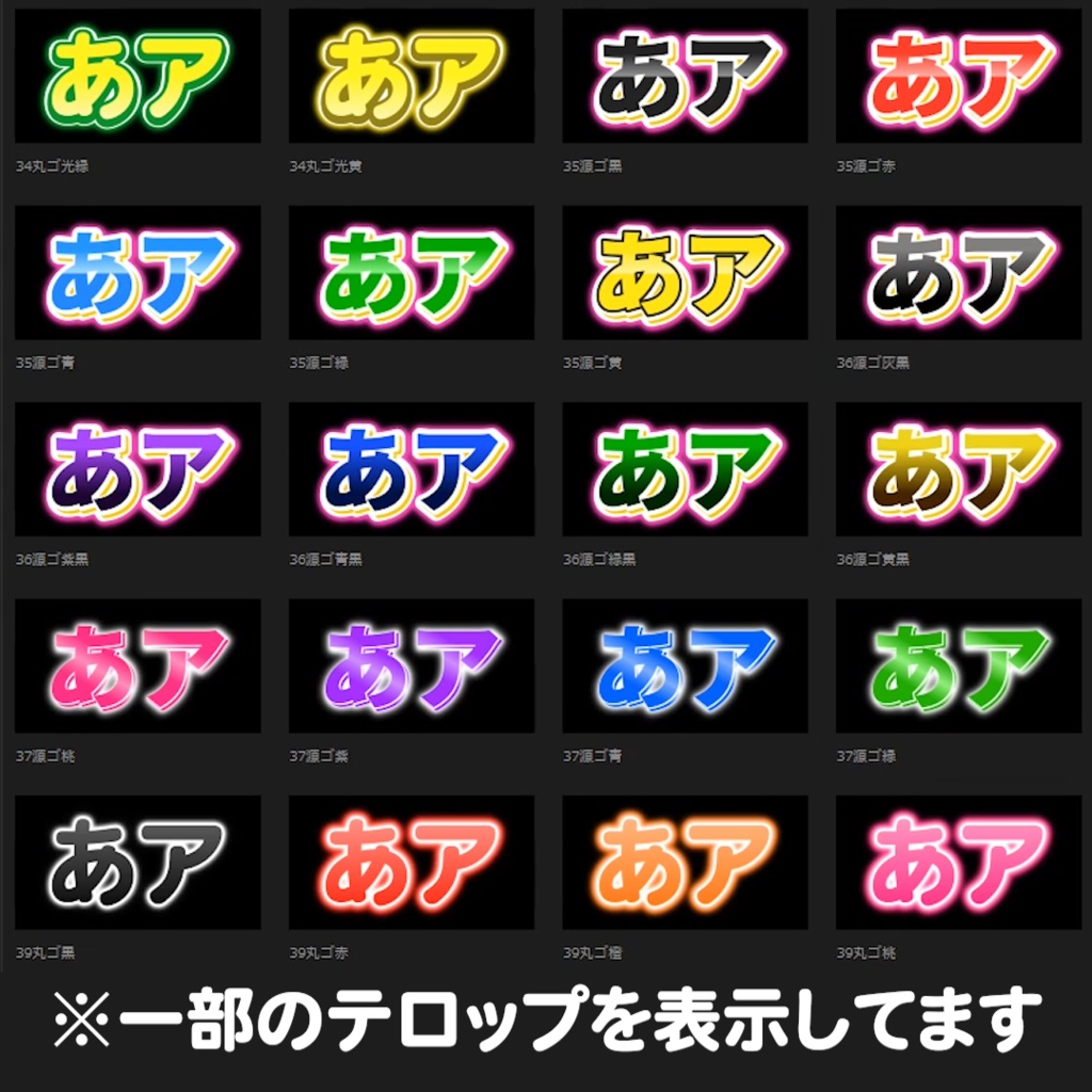 PremierePro テキストスタイル300個超え