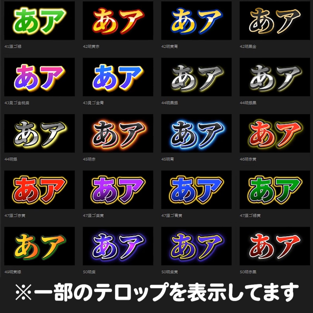 PremierePro テキストスタイル300個超え