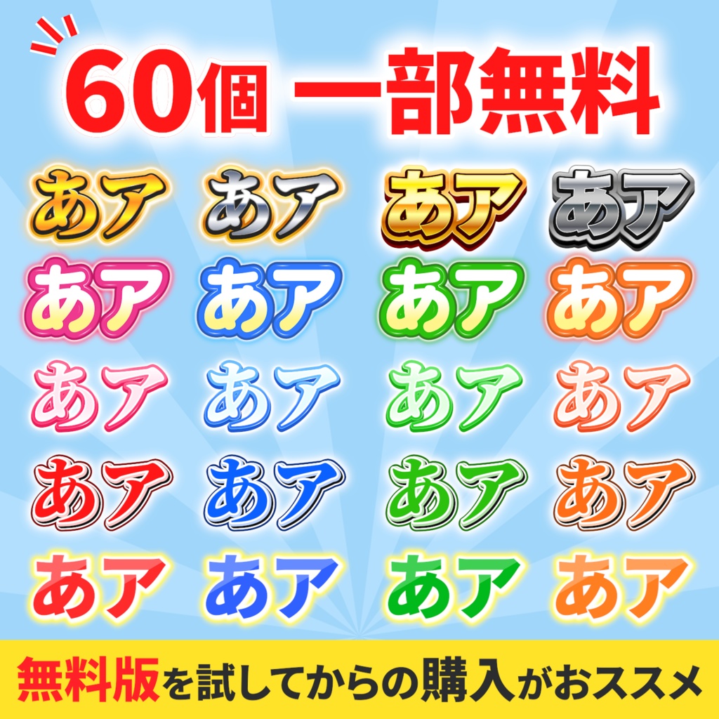 【無料版あり🎁】PremiereProテキストスタイル1055個