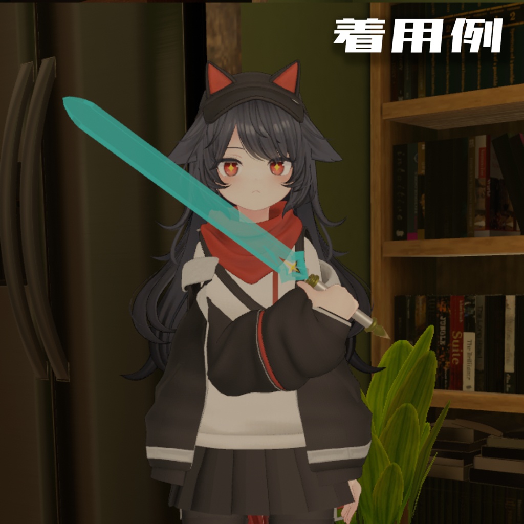 【VRChat想定・オリジナル3Dモデル】MorphBlade_モーフブレード