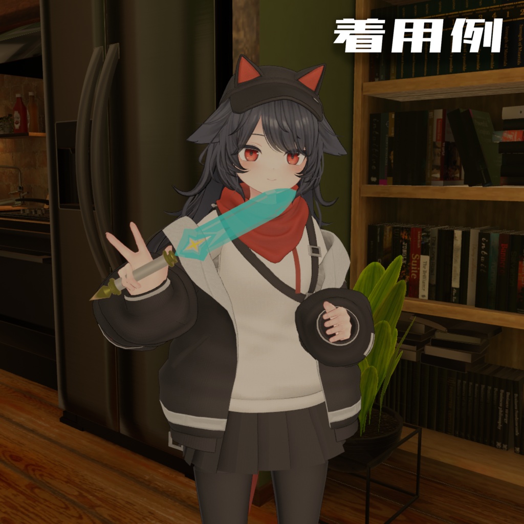 【VRChat想定・オリジナル3Dモデル】MorphBlade_モーフブレード