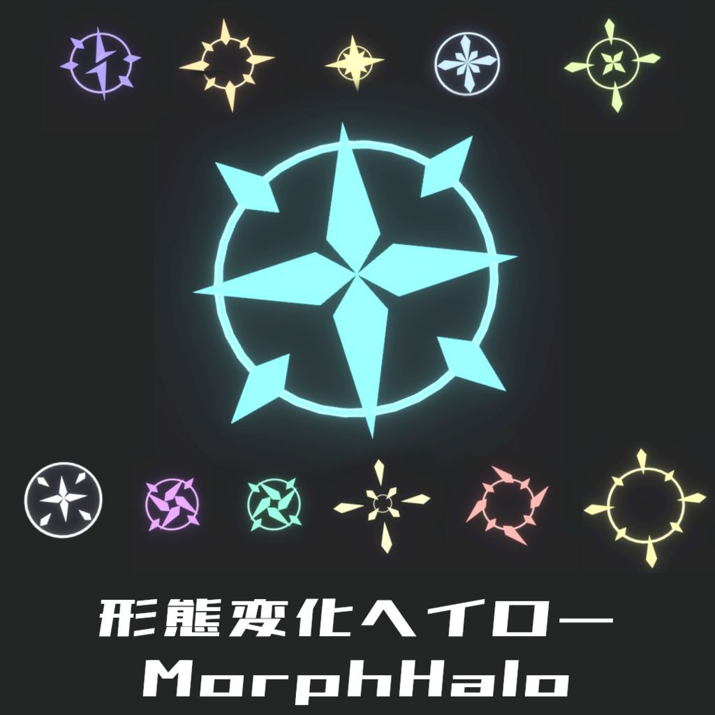 【MA対応・VRChat想定3Dモデル】形態変化ヘイロー MorphHalo