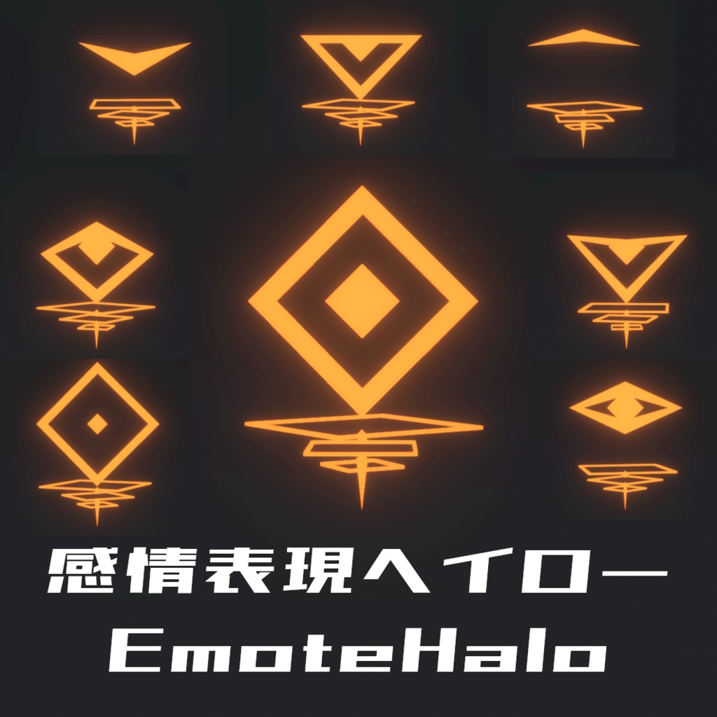 【MA設定済・VRChat想定3Dモデル】感情表現ヘイロー EmoteHalo