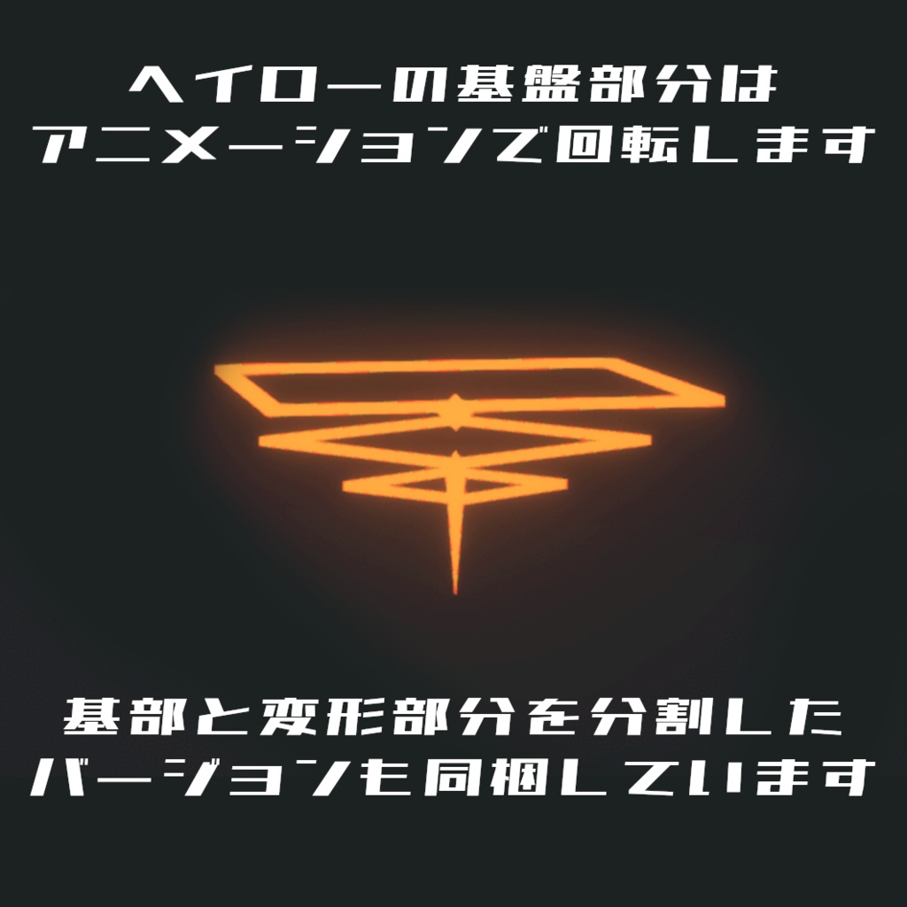 【MA設定済・VRChat想定3Dモデル】感情表現ヘイロー EmoteHalo