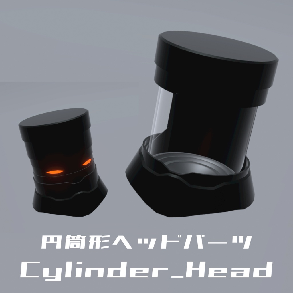 【MA設定済・VRChat想定3Dモデル】円筒形ヘッドパーツ_Cylinder_Head