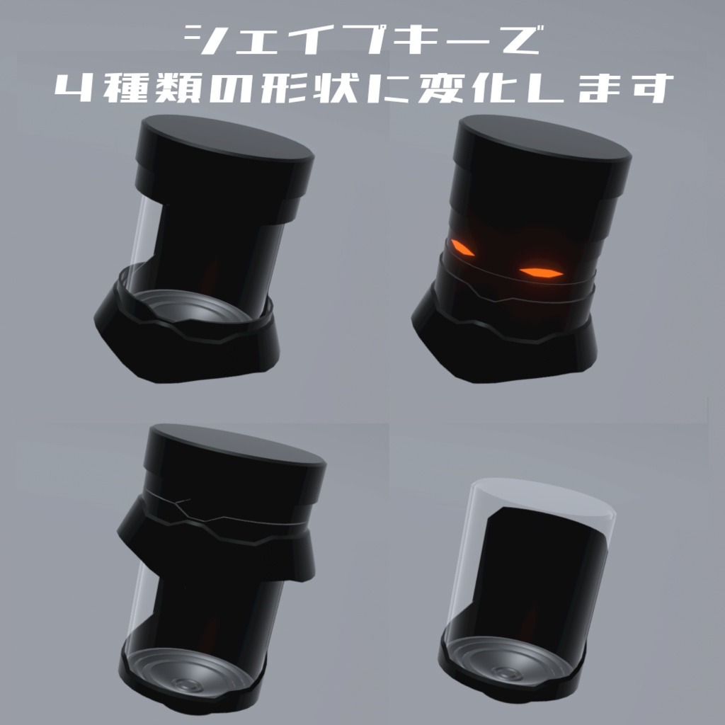 【MA設定済・VRChat想定3Dモデル】円筒形ヘッドパーツ_Cylinder_Head