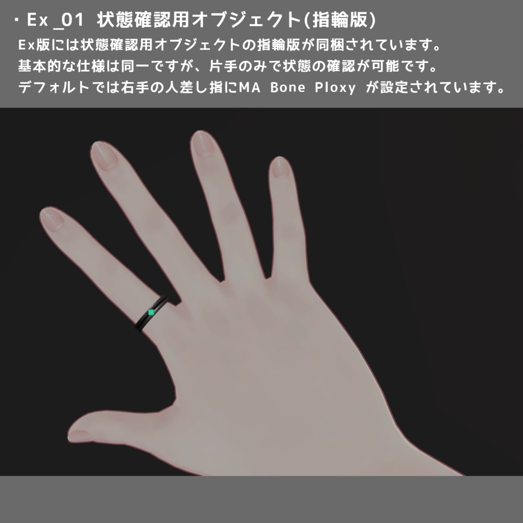 手元での確認とハンドサイン起動ができるジャンプギミック【VRC想定/MA設定済】
