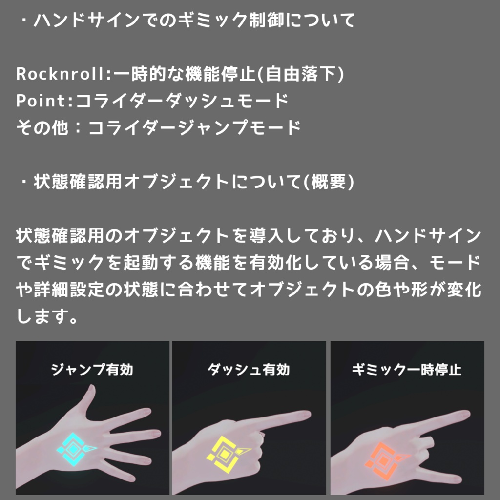 手元での確認とハンドサイン起動ができるジャンプギミック【VRC想定/MA設定済】