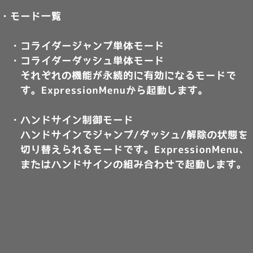 手元での確認とハンドサイン起動ができるジャンプギミック【VRC想定/MA設定済】