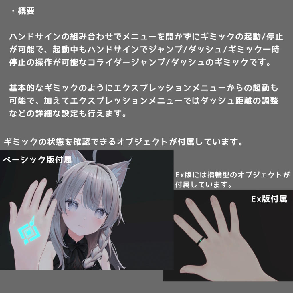 手元での確認とハンドサイン起動ができるジャンプギミック【VRC想定/MA設定済】