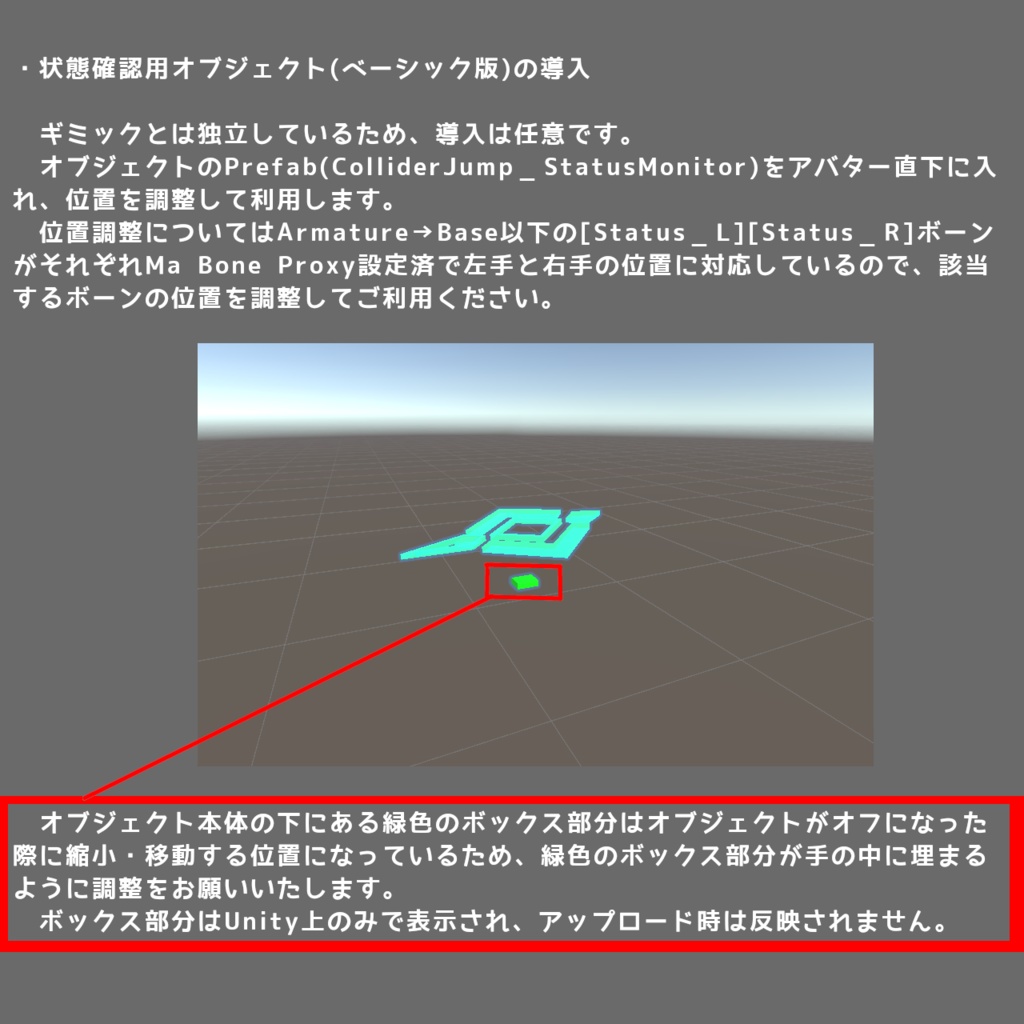 手元での確認とハンドサイン起動ができるジャンプギミック【VRC想定/MA設定済】