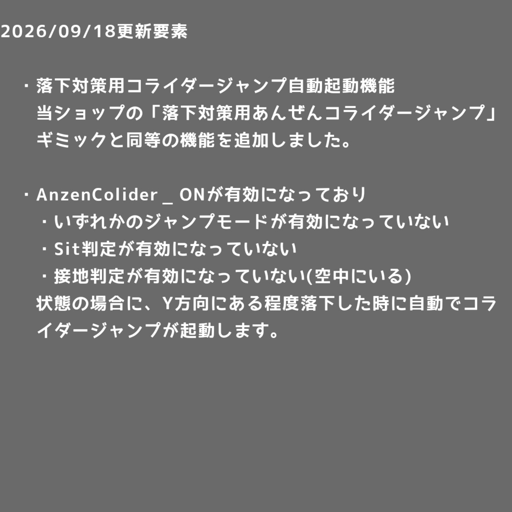 手元での確認とハンドサイン起動ができるジャンプギミック【VRC想定/MA設定済】