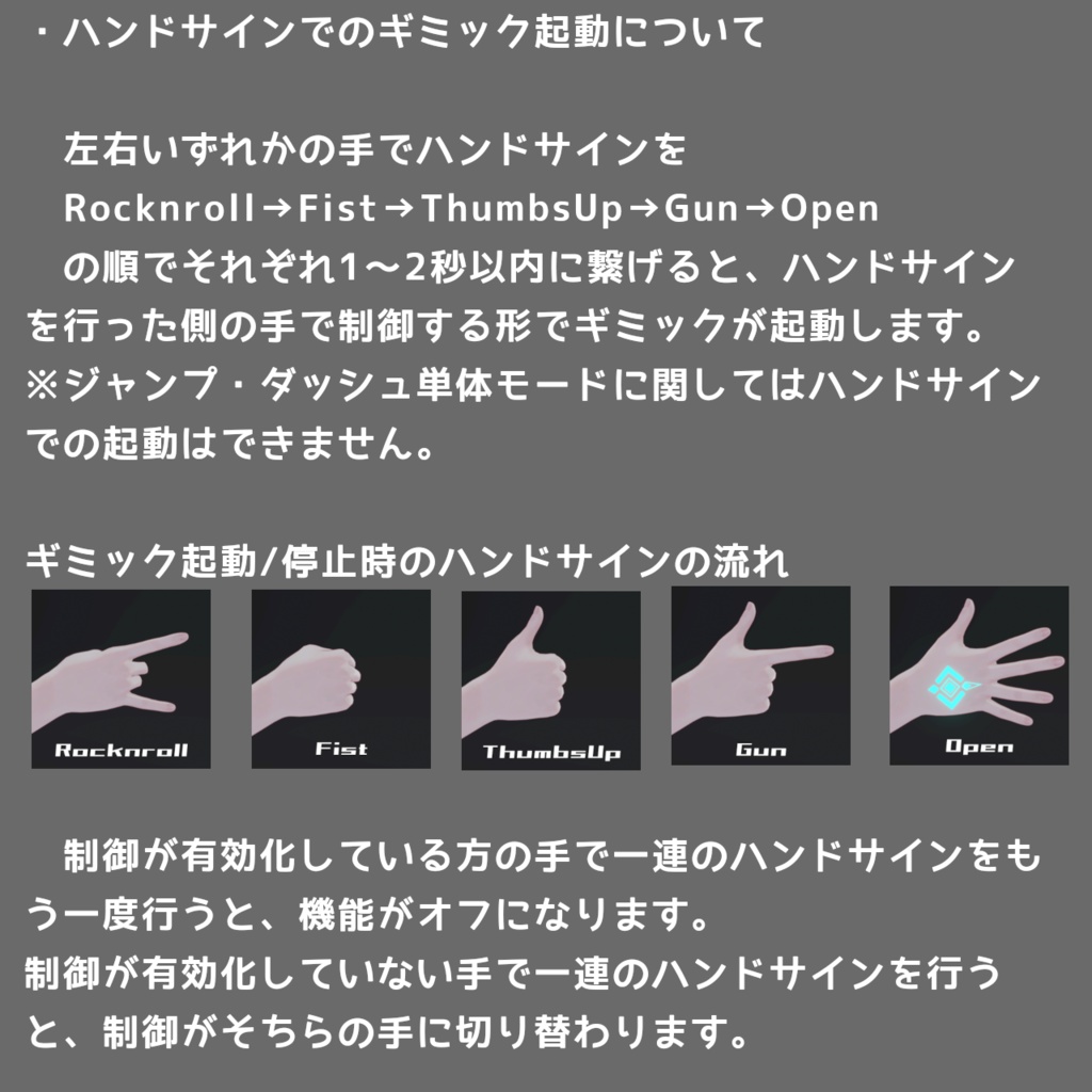 手元での確認とハンドサイン起動ができるジャンプギミック【VRC想定/MA設定済】
