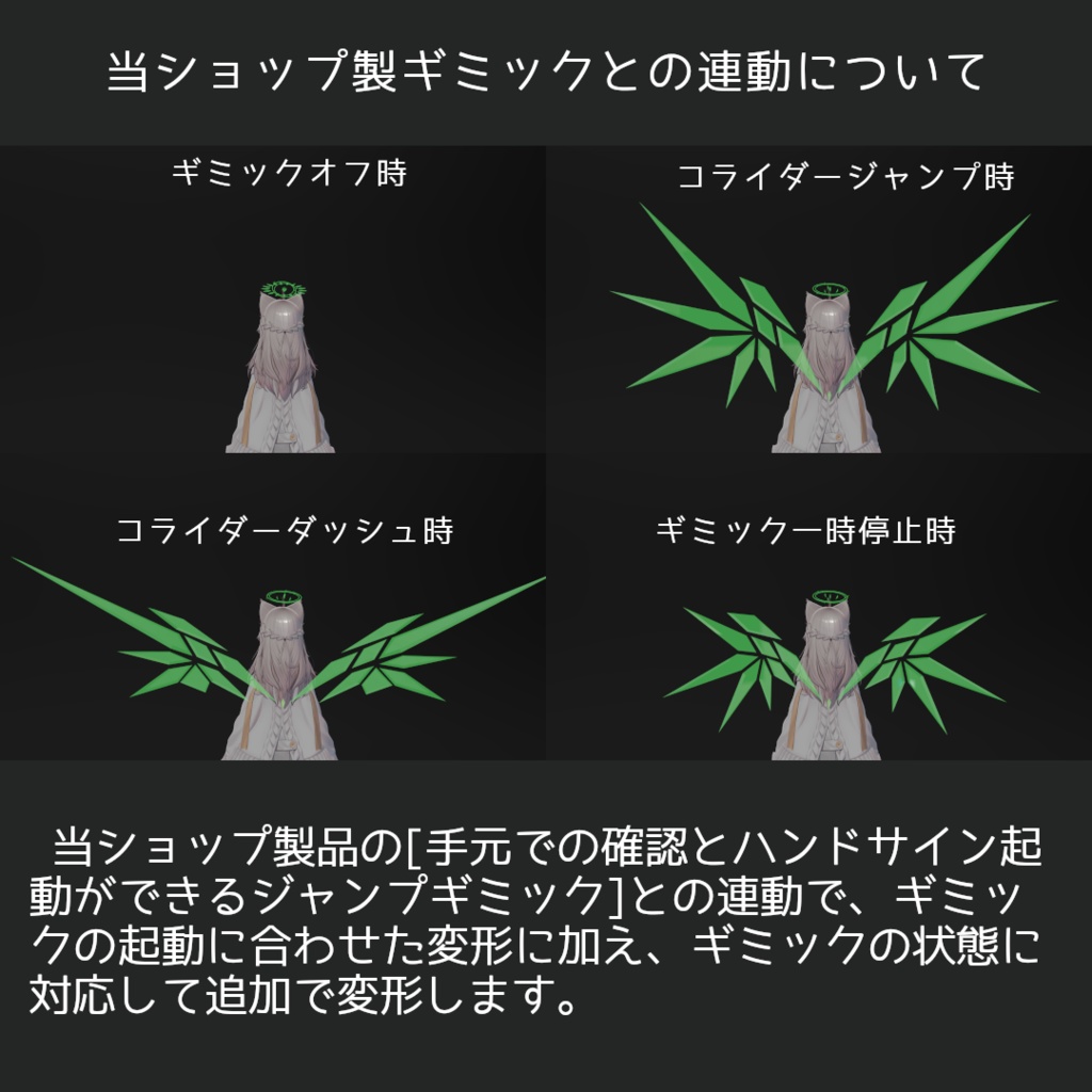 【MA設定済】変形翼ヘイロー_WingHalo