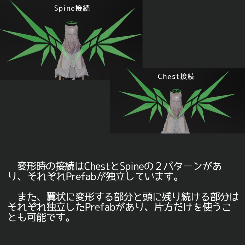 【MA設定済】変形翼ヘイロー_WingHalo
