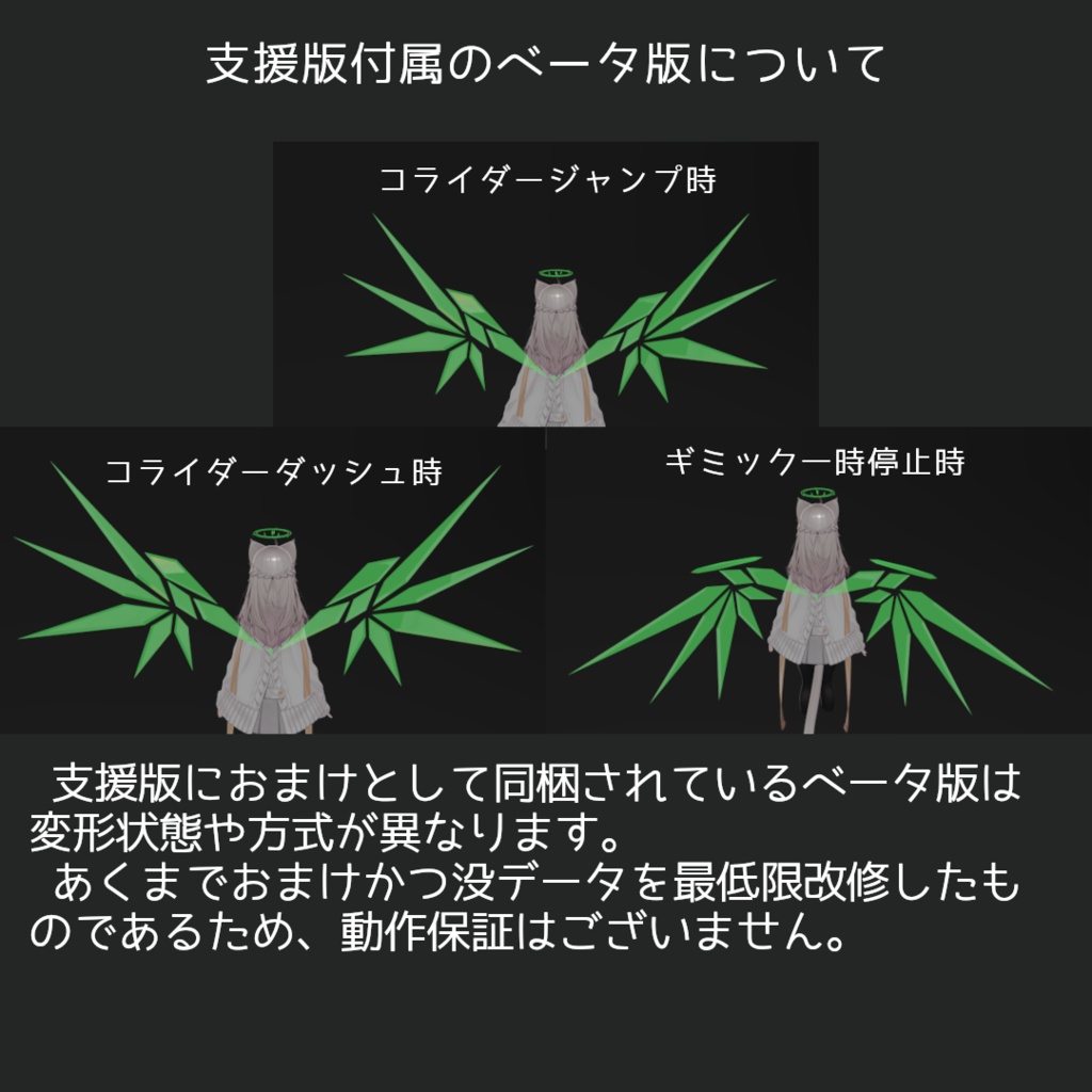 【MA設定済】変形翼ヘイロー_WingHalo