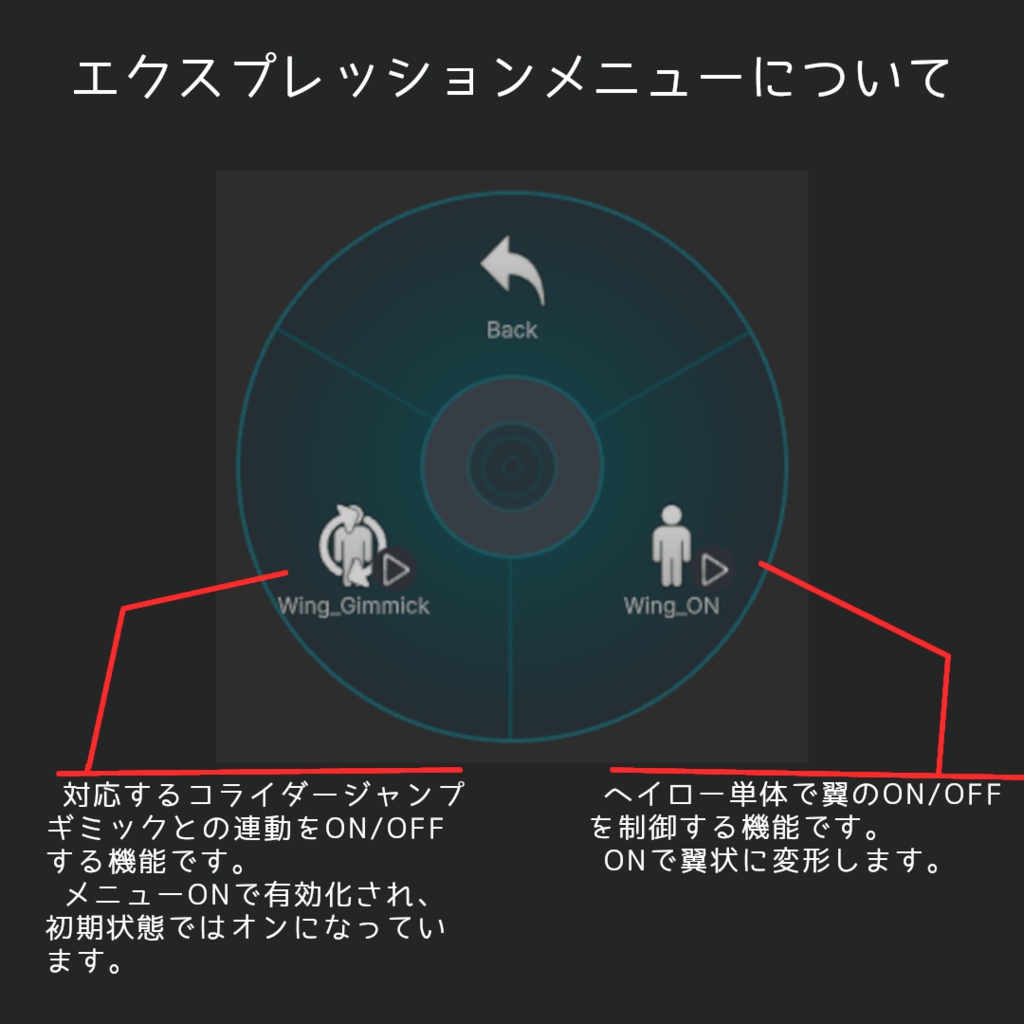 【MA設定済】変形翼ヘイロー_WingHalo