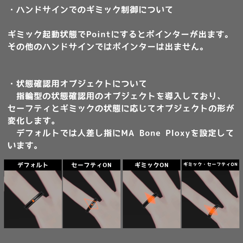 【MA設定済】ゆびさしレーザーポインター_PointBeam