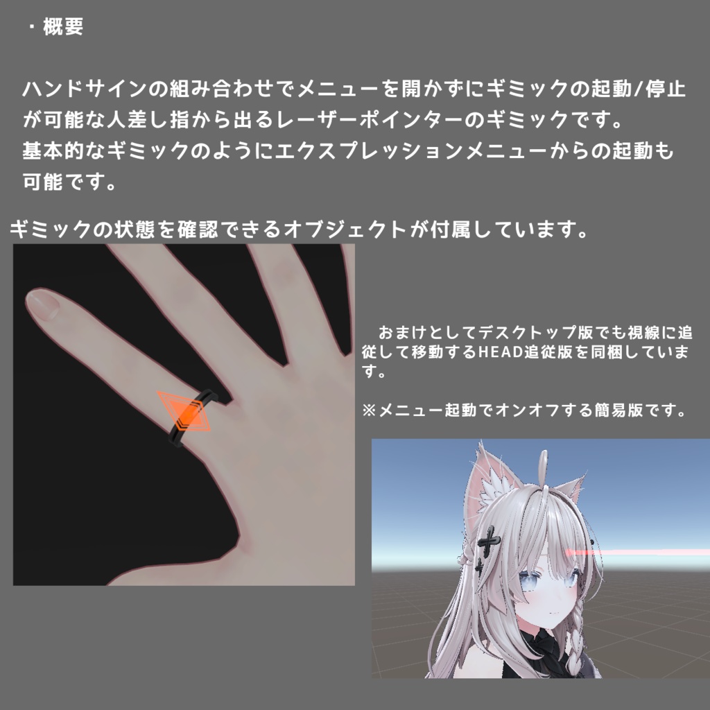 【MA設定済】ゆびさしレーザーポインター_PointBeam