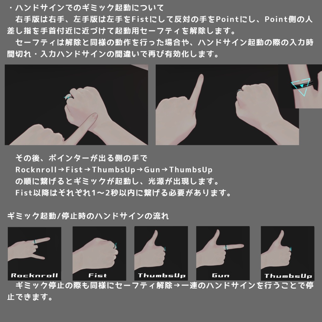 【MA設定済】ハンドサイン起動ライト【VRChat想定ギミック】
