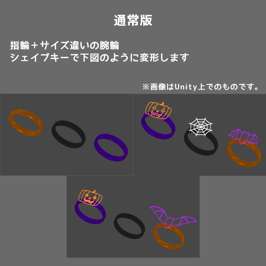 【MA設定済・VRC想定】ハロウィン小物セット(指輪・腕輪等)