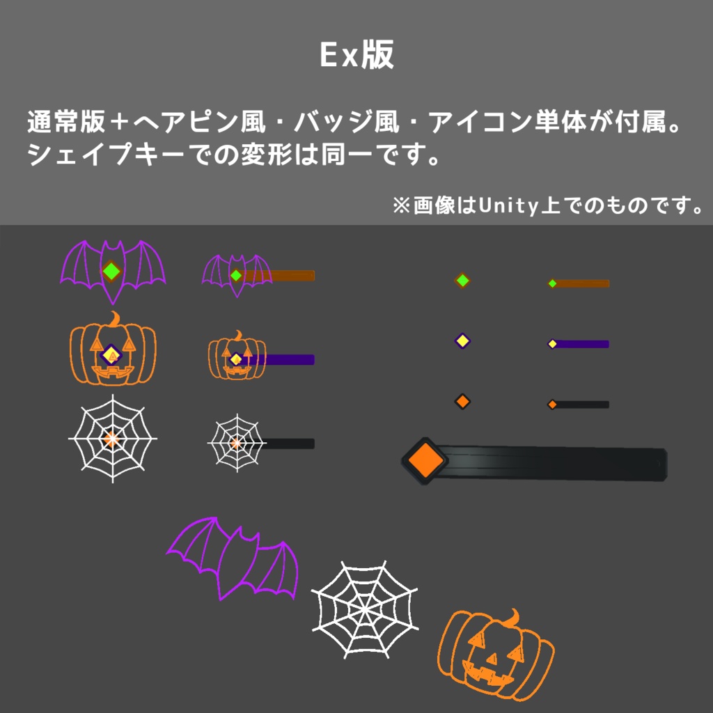【MA設定済・VRC想定】ハロウィン小物セット(指輪・腕輪等)