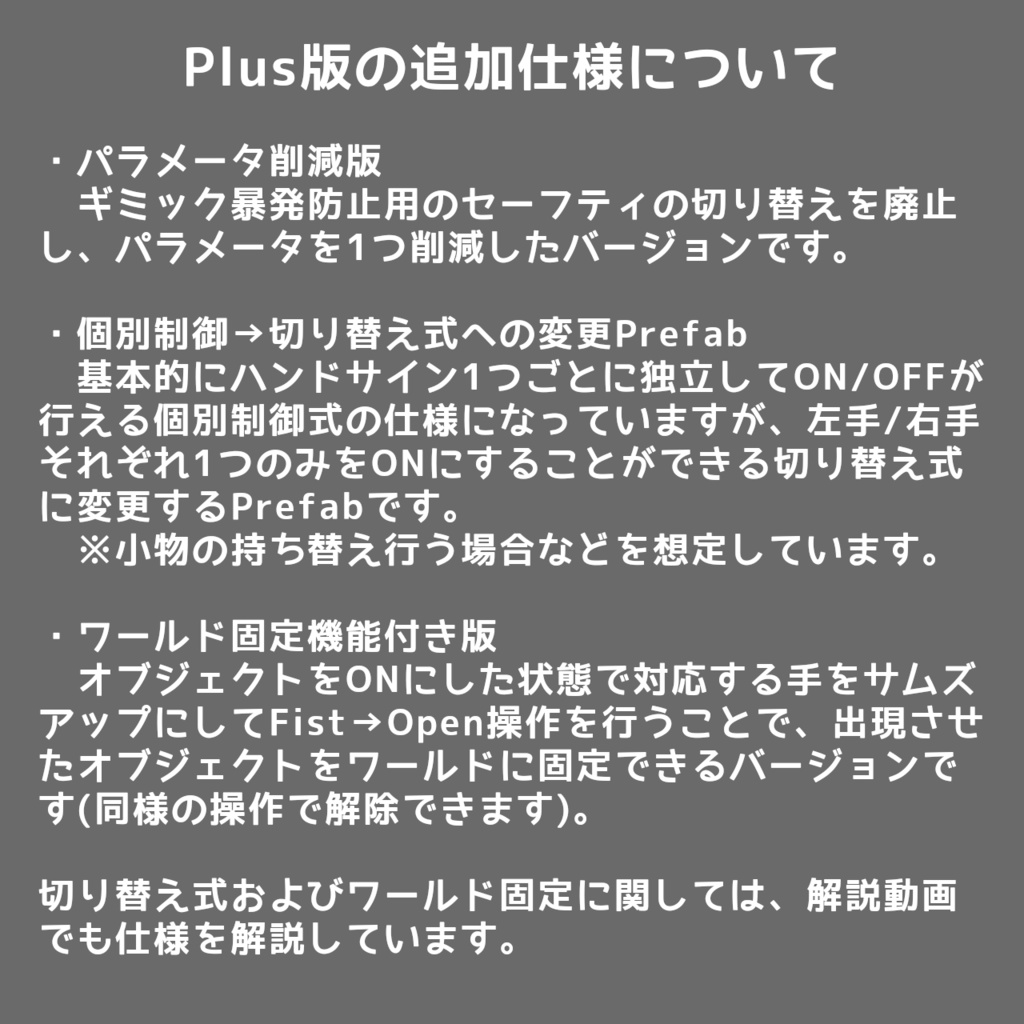 【MA対応】ハンドサインで小物を出し入れするギミック【VRCアバターギミック】