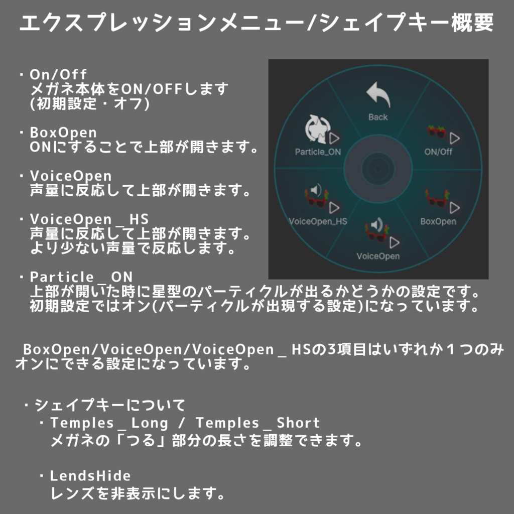 【MA設定済】プレゼントボックス型パーティーメガネ【VRC想定】