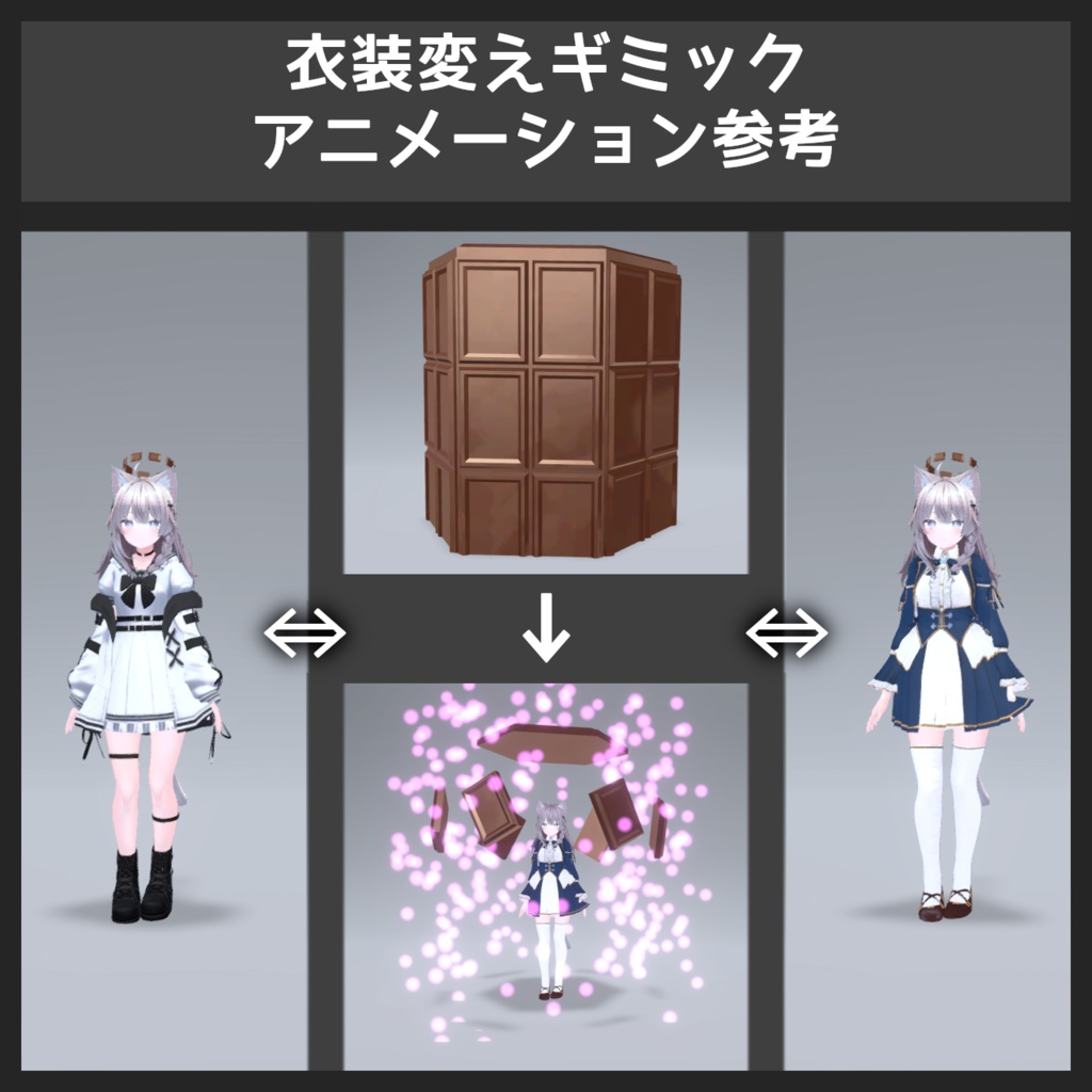 衣装替えギミック付き板チョコヘイロー【MA設定済・VRChat想定3Dモデル】