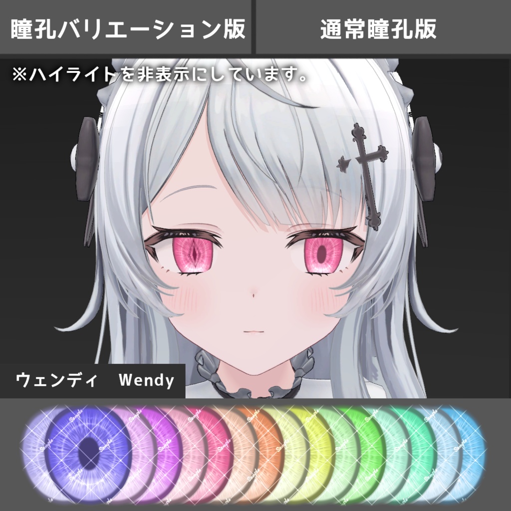 シンプル+光輪アイテクスチャ【10アバター対応/16Color】