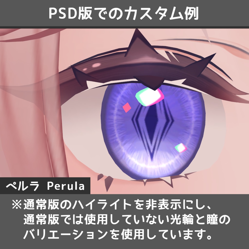 【発売セール中!】シンプル+光輪アイテクスチャ【5アバター対応/16Color】