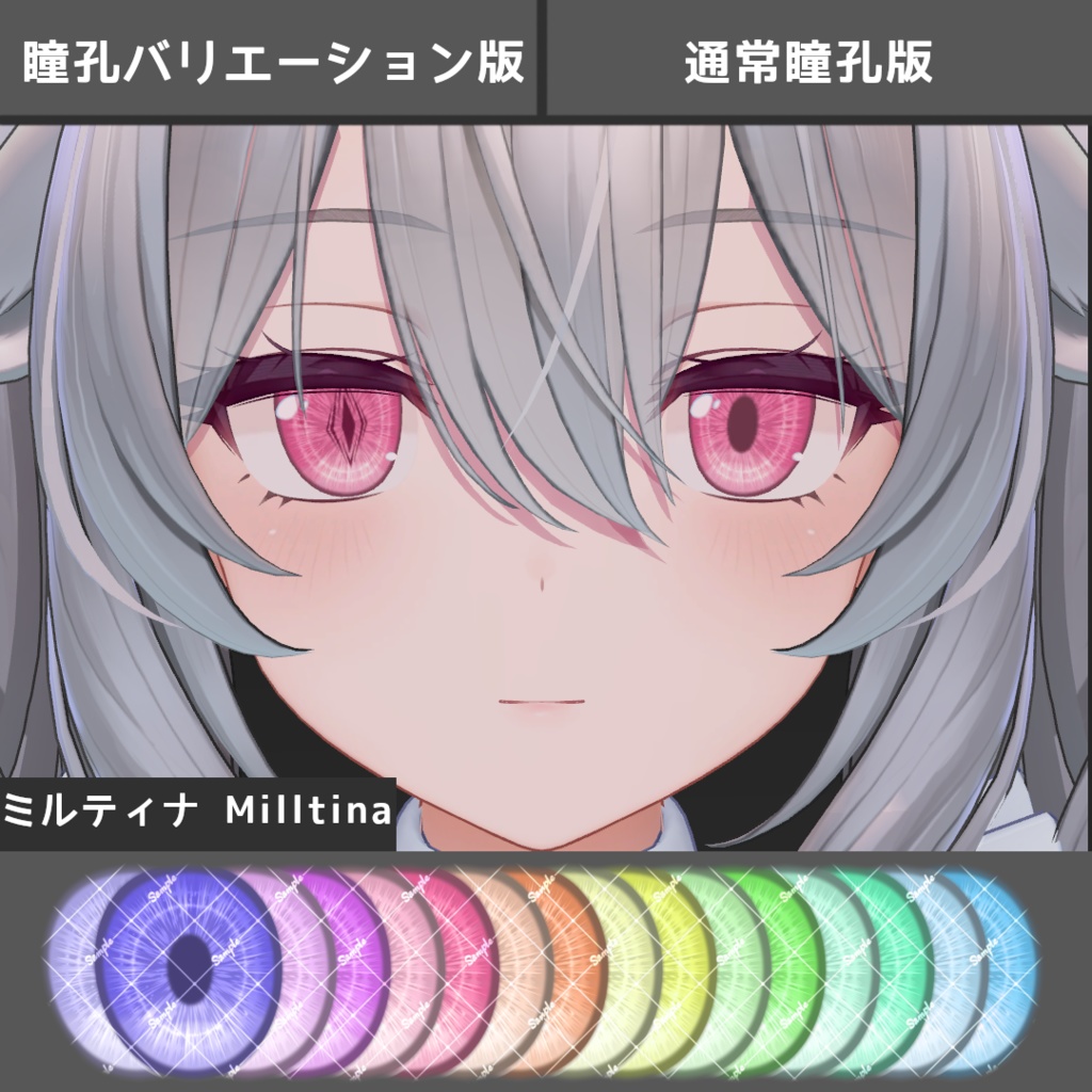 【発売セール中!】シンプル+光輪アイテクスチャ【5アバター対応/16Color】