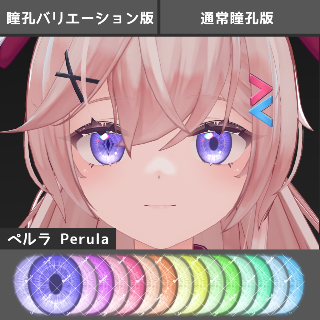 【発売セール中!】シンプル+光輪アイテクスチャ【5アバター対応/16Color】