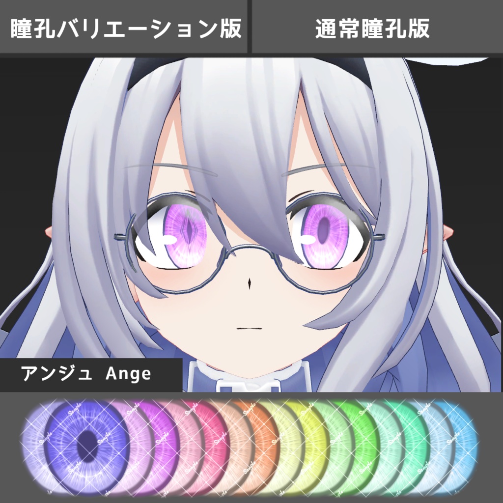 【2/3までセール中!】シンプル+光輪アイテクスチャ【8アバター対応/16Color】