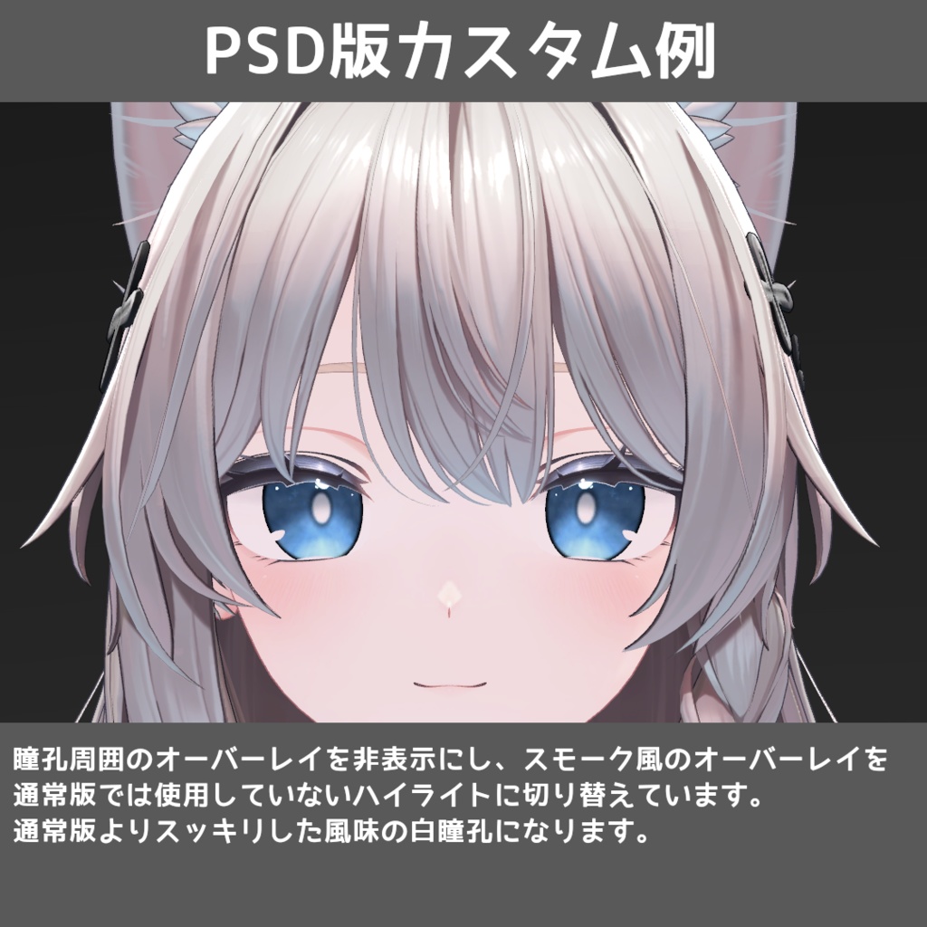 【セール中】スモーキーゴーストアイテクスチャ【11アバター対応/16Color】