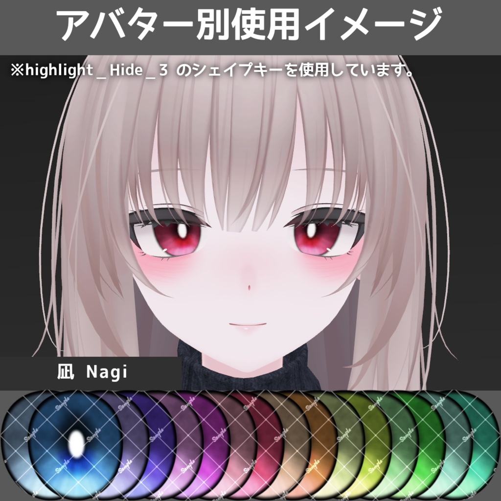 【セール中】スモーキーゴーストアイテクスチャ【11アバター対応/16Color】