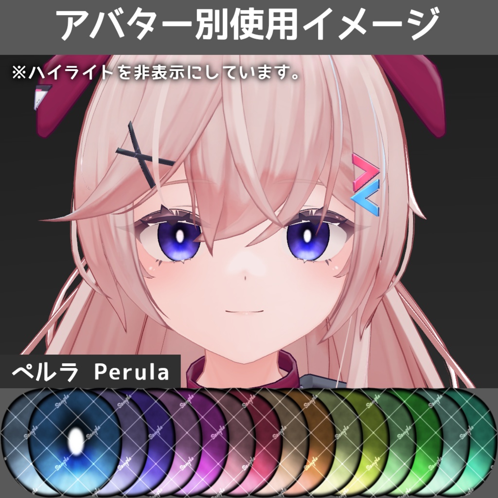 【セール中】スモーキーゴーストアイテクスチャ【11アバター対応/16Color】