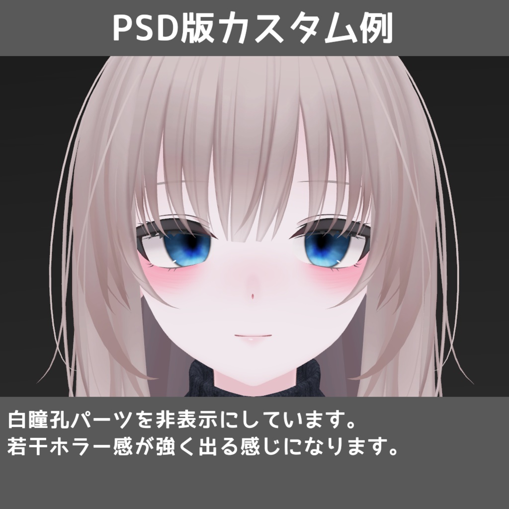 【セール中】スモーキーゴーストアイテクスチャ【11アバター対応/16Color】