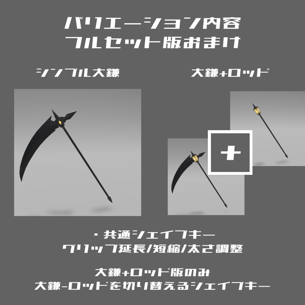 街灯モチーフの武器シリーズ【MVRChat想定小物】