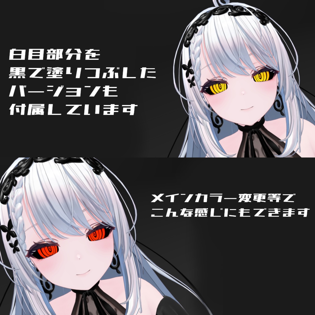 【無料】大鳥E.G.O武器&カザリス用大鳥アイテクスチャ