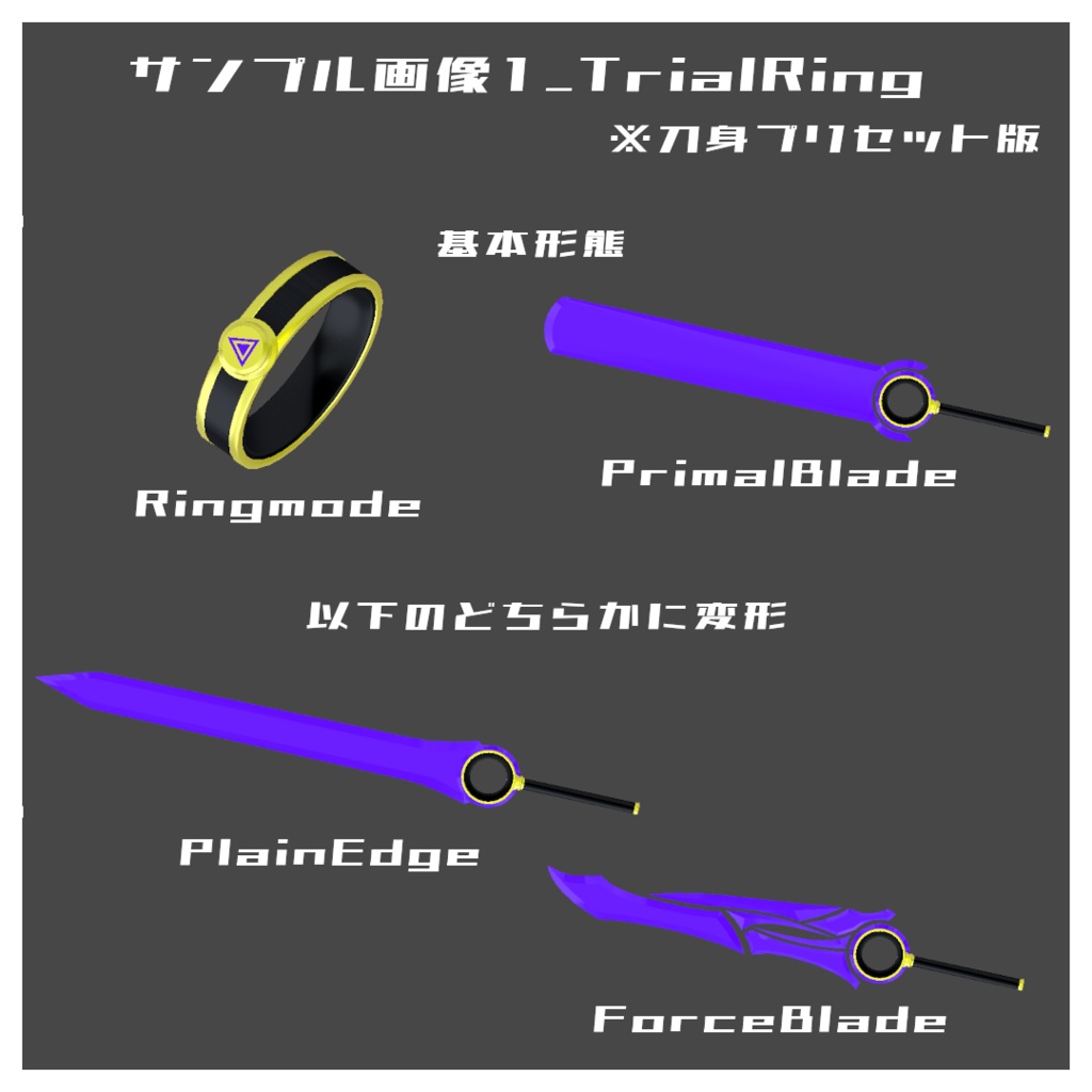 【セール中】武器の指輪/ArmsRIng (仮称)【MA設定済・VRChat想定】